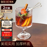 拜杰玻璃杯威士忌酒杯热红酒杯洋酒杯高脚杯高颜值鸡尾酒杯200ml2只装