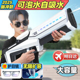 活石自动吸水电动水枪戏水玩具高压儿童连发滋喷呲水枪强力3-6-8-12岁 白【吸水+防水+脉冲灯+无限扩容 超大号玩水神器自动连发