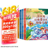 快乐读书吧二年级下册(全4册)神笔马良+七色花+金波童话选+愿望的实现 课外阅读必读物小学同步人教版语文教材京东自营图书
