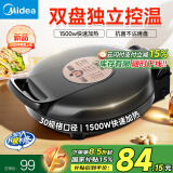 美的（Midea）国家补贴 电饼铛 家用双面加热不沾电饼档煎饼锅 可做三明治 加深加大烤盘早餐机煎烤机烙饼锅 【性价比推荐】上下独立加热 JKE30T76