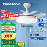松下（Panasonic）风扇灯繁星效果46瓦LED照明风扇灯36寸 HHLZ2000 【包安装】