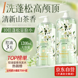 爱肤宜山茶花控油洗发水去屑止痒控油持久蓬松洗头膏1200ml