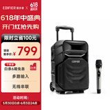 漫步者（EDIFIER）A3-8S 8英寸户外移动多媒体音箱配话筒 ktv音响 广场舞蓝牙音响 户外音箱