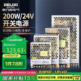 德力西电气开关电源监控电源变压器交流转直流CDKU 200W 220V转24V
