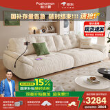 帕沙曼国家补贴云朵沙发布艺小户型客厅奶油风雪尼尔沙发多功能2630ZF 【常规款】3.1米多人位 雪尼尔TY74: 羽绒+硅胶棉+紫罗兰+竹炭海绵