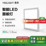 Yeelight易来智能LED面板灯30*30可调色温12w厨卫灯led集成吊顶灯接入米家 30*30智能款【无极调亮】