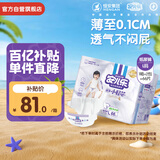安儿乐小轻芯纸尿裤L66片(9-14kg)超薄透气【品牌直供 安心品质】