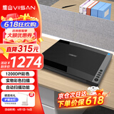 维山（VIISAN）VF3120 A3高速平板扫描仪专业设备输出高质量CAD图纸艺术品照片文件 标配 1200dpi