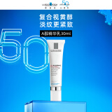 理肤泉【孙颖莎推荐】视黄醇A醇精华30ml 保湿淡纹紧致抗皱送妈妈护肤品