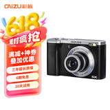 彩族（CAIZU） 光学变焦ccd数码相机5X长焦伸缩卡片机学生校园入门级前后双摄微单相机5600万像素5K高清录像128G