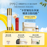 伊莎美尔（ISAMELL）臻颜抚纹精华霜抗皱细纹润肤水润抗皱面部精华护肤品礼物 50g   1瓶