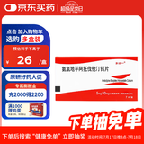 [多达一] 氨氯地平阿托伐他汀钙片5mg:10mg*7片/盒