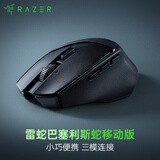 雷蛇（Razer）巴塞利斯蛇移动版游戏鼠标 人体工学  4向纵横滚轮 电竞游戏有线/蓝牙三模连接 吃鸡/LOL/CS GO