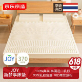 京东京造新梦享乳胶床垫 泰国原液进口93%天然乳胶70D单人 120x200x5cm