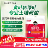 美乐棵美乐棵硫酸亚铁花肥水溶肥调酸预防植物叶黄肥料100G