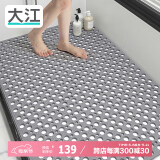 大江浴室防滑垫老人洗澡防摔地垫淋浴房脚垫卫生间防滑垫80x120cm