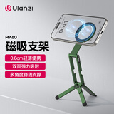 ulanzi优篮子双面磁吸手机支架桌面三脚架 迷你便携苹果手机自拍杆旅行拍照摄影直播通用配件 MA60 绿