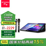 山水（SANSUI）C50 点歌机一体机 带麦克风 卡拉OK唱歌机 智能家用k歌音箱 触摸屏点歌台 家庭ktv音响套装 点唱机 台式21吋电容屏+3T+麦克风