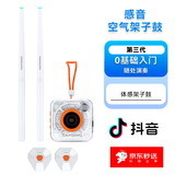 感音体感空气架子鼓智能便携户外家用虚拟AR初学者槌爵士鼓练手神器 5鼓4镲白色专业版