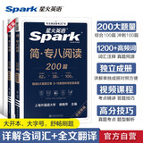 星火专八阅读专项训练大学英语专业八级阅读理解tem8英语真题试卷备考2026复习资料