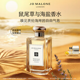 祖玛珑香水 鼠尾草与海盐香水100ml 生日礼物送女朋友礼物 礼盒
