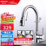 箭牌（ARROW） 厨房抽拉式水龙头304不锈钢冷热双控洗菜盆洗碗池水槽龙头可旋转 C款一键止水 精铜阀芯座抽拉龙头