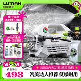 绿田（LUTIAN） 雪豹Pro家用高压洗车机感应电机清洗机洗车泵220v洗车水枪 1800W 【标准版】3米进水管+12米出水管