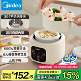 美的（Midea）电炖锅煮锅热水快炖 炖汤盅电炖盅煲汤母婴辅食隔水炖锅燕窝电蒸锅1.8L多功能锅DZE1088国家补贴