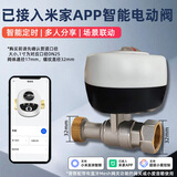艾联机械手智能无线水阀门燃气阀传感器漏水关闭 已接入米家app 一寸管智能阀-已接入米家APP