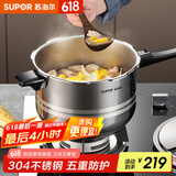 苏泊尔（SUPOR） 高压锅压力锅304不锈钢加厚防爆安全家用大容量燃气电磁炉通用 适合2-4人用- 20cm 4L