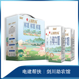 来思尔云端牧场【六箱起订】纯牛奶乳品晚餐早餐奶256g*12盒端午节 中国电建