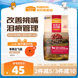 麦富迪狗粮 无谷牛肉双拼粮1.5kg 成犬小型犬泰迪比熊博美