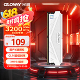 光威（Gloway）8GB  DDR4 3200 台式机内存条 天策-弈系列 长鑫颗粒 CL16