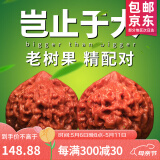 山中玉文玩核桃狮子头手把玩古麻核桃核头蛤蟆手盘把件男女送母亲节礼物 进阶级46-47官帽1对+升级工具