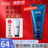 AHC男士洗面奶洁面乳B5玻尿酸洗面奶补水保湿深层清洁收毛孔 AHC B5玻尿酸洗面奶 180ml