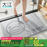大江小黄鸭硬硅藻泥吸水垫卫生间脚垫浴室地垫萌趣39x60cm