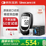 三诺真睿血糖仪医用级家用血糖测试仪原装进口试纸 (仪器+200支试纸)