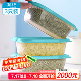 茶花冰箱保鲜盒 出游野餐盒饭盒塑料饺子冷冻盒密封盒830ml 3支装