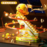 斯纳恩（Snaen）儿童玩具小黄鸭爬楼梯婴儿抬头训练1-3岁宝宝滑滑梯生日新年礼物