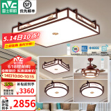 雷士（NVC）新中式吸顶灯 现代客厅卧室餐厅书房禅意古典木艺复古国灯具套餐 三室两厅A 客厅灯+卧室灯*3+吊扇