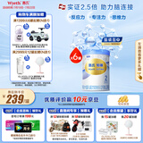 惠氏（Wyeth）铂臻进口DHA较大婴儿配方奶粉2段（6-12月）780g*6罐
