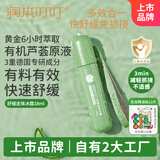 润本（RUNBEN）走珠冰露18ml 舒缓膏 紫草膏 舒缓消包蚊虫叮咬 蚊子叮包