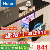 海尔（Haier）消毒柜嵌入式 灭菌舱系列115L两层大容量 消毒碗柜 母婴 家用 紫外线+光波巴氏纯物理消毒EC010