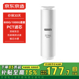 京东京造 净水器家用净水机滤芯 4合1复合滤芯 PCT滤芯【通用1000G/1000G Pro/800G净水器】自主换芯