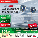 莱克【国补立享8折+晒单50】F5智能空气循环扇落地扇家用落地调节扇轻音立式电风扇桌面台扇 【台立两用】F5 Pro（F402）