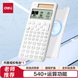 得力双电源科学函数计算器 高中/大学教程考研奥数物理竞赛会计考试使用 白 D999CN Pro
