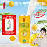 if【肖战推荐含人形立牌】芒果糯米味丝滑椰子汁245ml*24罐