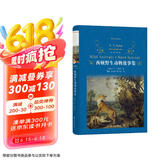 经典译林：西顿野生动物故事集 增补附赠《动物英雄》三大名篇