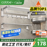 卡贝（cobbe）毛巾架免打孔太空铝浴室置物架卫生间挂件厕所浴巾架卫浴五金套装