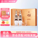 五粮液股份 尖庄荣光 浓香型白酒 52度500ml*2瓶 酒具礼盒装 父亲节礼物